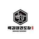 백강태권도장 이미지