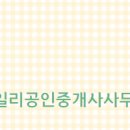 원공인중개사사무소 이미지