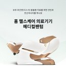롯데하이마트 성서점 | 의료기기 인증 안마의자 메디컬팬텀을 가장 저렴하게 구매하는 방법을 알려드립니다 With 성서하이마트