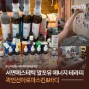 알포유테라피 | 부산 서면에스테틱 피부관리 곽인선아로마스킨&바디에서 알포유 에너지 테라피 받고 온 후기