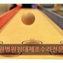 바비랑상점 | 수색동 가구제조 전문 요양원병원침대제조수리전문바비네 깔끔한 시설과 가성비 장점