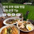 늘푸른25시슈퍼 | 발리 우붓 맛집 추천 내돈내산 피손 비오는 날 후기 (메뉴, 가격)