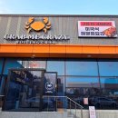 크랩미크레이지