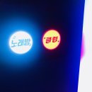 파티클럽노래연습장 이미지