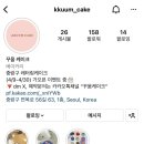 꾸움케이크 이미지
