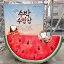 서부어린이집 | 7살 아이랑 수박수영장 뮤지컬 후기 김해서부문화센터 좌석 팁