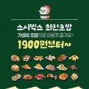 스시벅스연어가맛있는 이미지