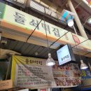 돌쇠떡집 이미지