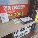 다드림안경원 이미지