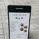 노르웨이살몬베이글
