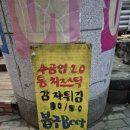 구산역4번출구 앞 (갈현베르빌) 이미지