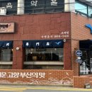 부산갈매기조례점 이미지