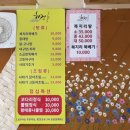 윤하정아구찜 이미지