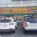 24시 전주명가콩나물국밥 사상덕포점 이미지