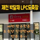 논개한우직영판매장 | 제천 도축장 직영 한우·한돈｜워킹맘이 직접 다녀온 박달재 LPC 솔직 후기