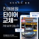 프로카센타 | 용원동카센터 정비후기, 콘티넨탈 콘티프로콘택트 재장착! 제네시스 EQ900 고객님