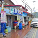 동해식당 이미지