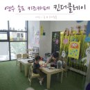 킨더클레이 이미지