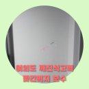 씨유나눔평택자이점 | 여의도 깨진 석고벽 찢긴벽지 부분보수하기