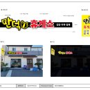 만덕휴게소