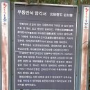 무릉선원 이미지