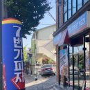7번가피자구미도량점 이미지