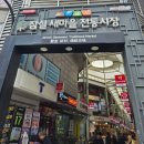 맷돌로만 | 잠실새내 국산콩 두부 맷돌로만 정식 &amp; 투썸 후기