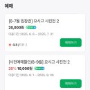 요시고 사진전2 | 그라운드시소 센트럴 | 일요일 11시 방문, 티켓 구매, 전시 후기, 굿즈 구매, Tip!