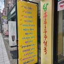 마루탕후루부경대점 이미지