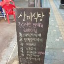 삼미시장2 이미지
