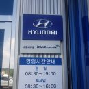 현대자동차 블루핸즈 세종서부점 이미지