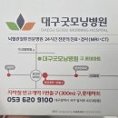 굿모닝병원건물 이미지