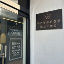 위즈뷰 - 충주시 연수동산로2길 16-5 | 충주피부관리 위즈뷰에서 싸이블로리프팅