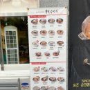 북촌손만두 우장산역점 이미지