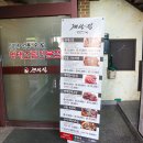 개성집 증평점 이미지