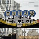 모래내시장온누리약국 | 인천 모래내시장 가성비 맛집 먹거리 추천 고쌈냉면 동동꽈배기 온누리상품권