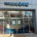 황새울교 앞 네이버블로그