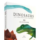 [신간] 공룡 그리고 다른 선사시대 생명체들 이미지