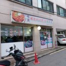 이대아구찜 이미지
