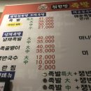 한방도마족발 이미지