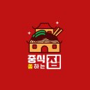 중식 쫌 하는집 이미지