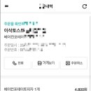 이삭토스트 동대신역점 이미지