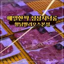 팔탄정육점 | 향남맛집 팔탄맛집 추천 | 매일한짝 점심저녁룸 향남발리오스본점 | 소고기 가족외식 후기