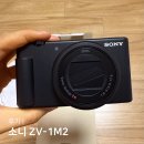 소니 RX100M5A에서 소니 ZV-1M2로 갈아탄 컴팩트 카메라 후기