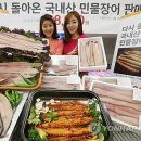 국산장어한마리 이미지