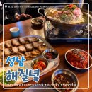 해질녘 | [경기 성남/분당] 판교 해질녘 후기 판교술집 안주맛집 유스페이스안주맛집 삼평동안주맛집 감성술집