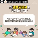 아이스크림홈런수학교습소 - 사상구 엄궁로 144 | 아이스크림홈런수학교습소