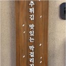 우이락 상도점
