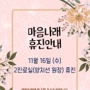 나래정신건강의학과의원 이미지