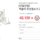 싹슬이쇼핑몰 이미지